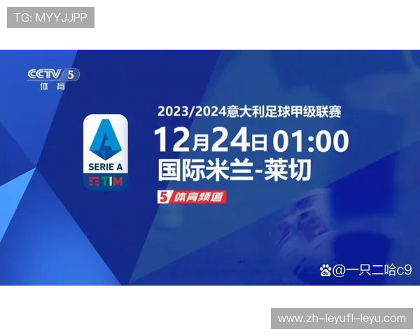 西甲赛程CCTV5转播时间及重点赛事关注指南